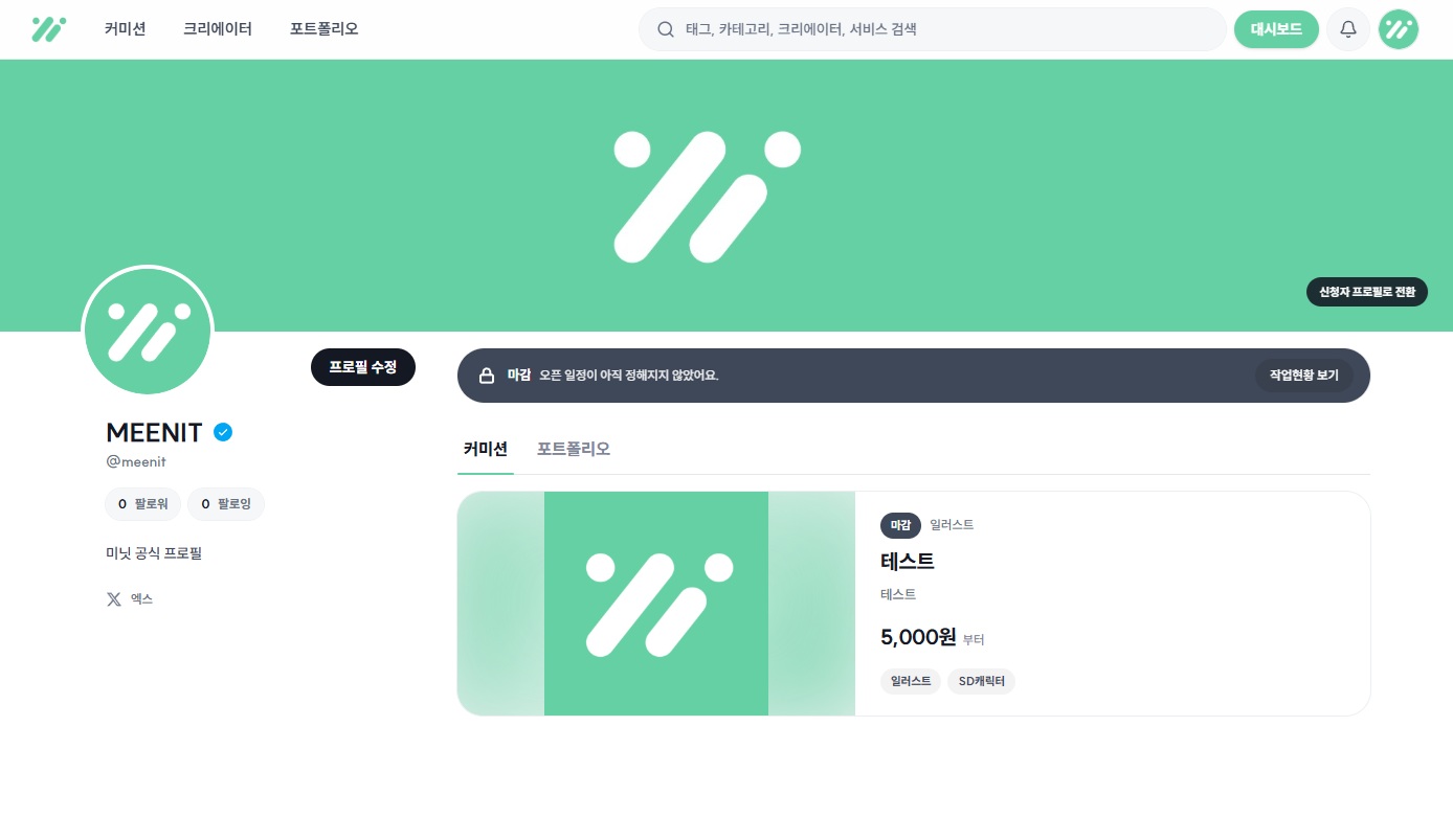 프로필 화면 예시